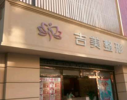 昆明鼻部整形收费价目表，鼻修复整形：1068\延长鼻小柱：4497起