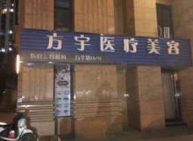 昆明海迪尔面部轮廓收费价目表，下颌：329\下巴修复：1448起