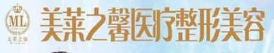 昭通美莱之馨眼部整形收费价目表，眼窝：84\眼皮下垂矫正：1170起