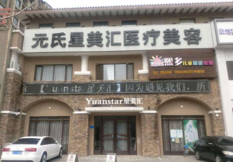 杭州天鑫鼻部整形收费价格表，鼻修复整形：1028\延长鼻小柱：4623起