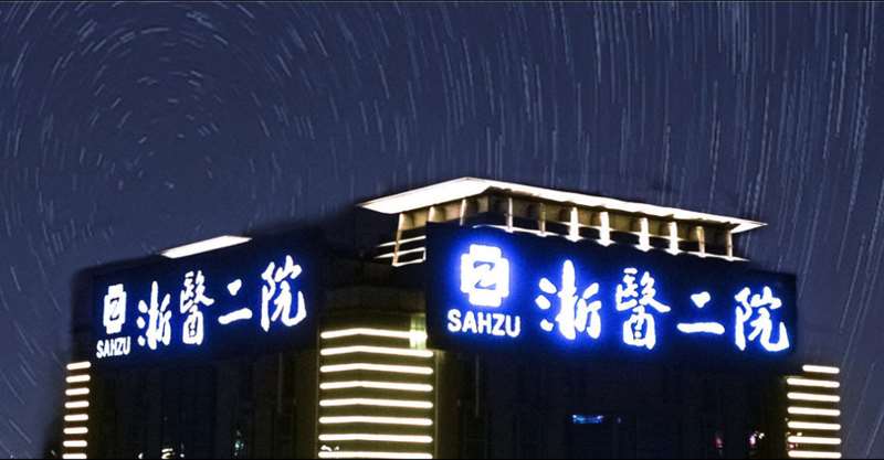 杭州私密整形收费价格表，阴蒂体切除：3492\女性私密：3048起