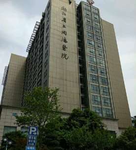 杭州口唇整形收费价格表，去露龈：3291\丰唇珠失败修复：1413起