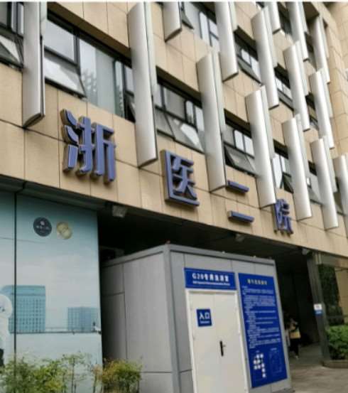 杭州私密整形收费价格表，阴唇漂红：1711\小阴唇整形术：354起
