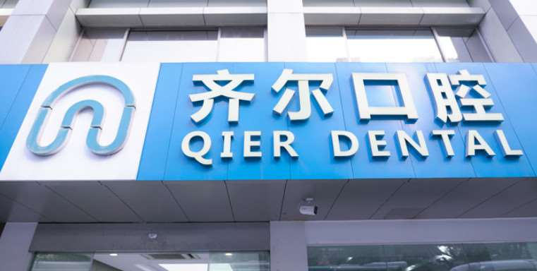 杭州齐尔口腔整形收费价格表，牙贴面：4127\牙齿种植：4052起