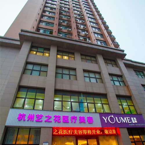 杭州皮肤美容收费价目表，治疗痤疮：4099\去鱼尾纹：3268起