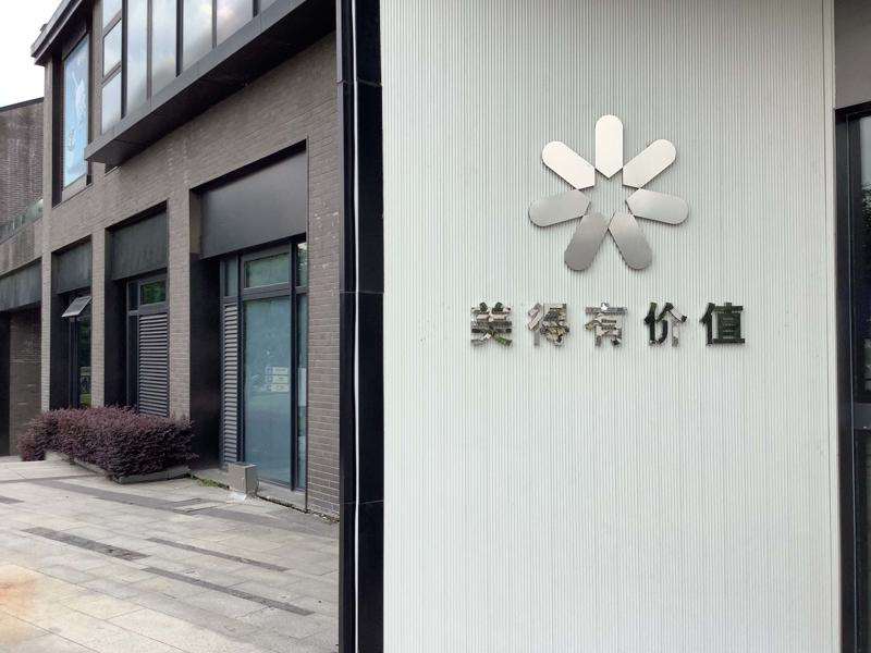 杭州眼窝费用2025明细查看(2025杭州眼窝参考价为：4093元)
