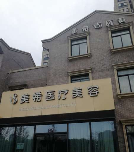 杭州韩加医疗美容毛发美容收费价目表，洗护养发：836\脱毛：4131起