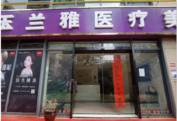 杭州鼻部整形收费价格表，延长鼻小柱：1338\肥厚鼻尖鼻翼矫正术：3366起