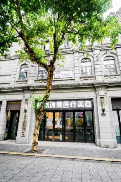 杭州皮肤美容收费价目表，去腋臭：1657\去眼角纹：2170起