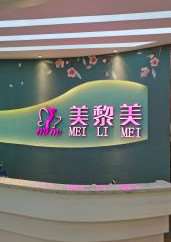 杭州时光皮肤美容收费价格表，收缩毛孔：3159\去色素：2546起