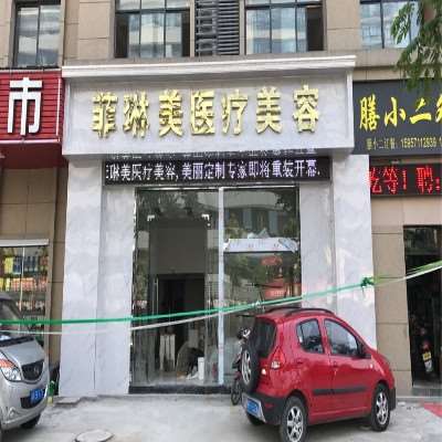 杭州鼻部整形收费价目表，鼻尖整形：847\鼻翼整形：915起