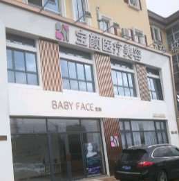 湖州眼部整形收费价目表，眼窝凹陷修复：4149\眼睑内翻矫正：3487起