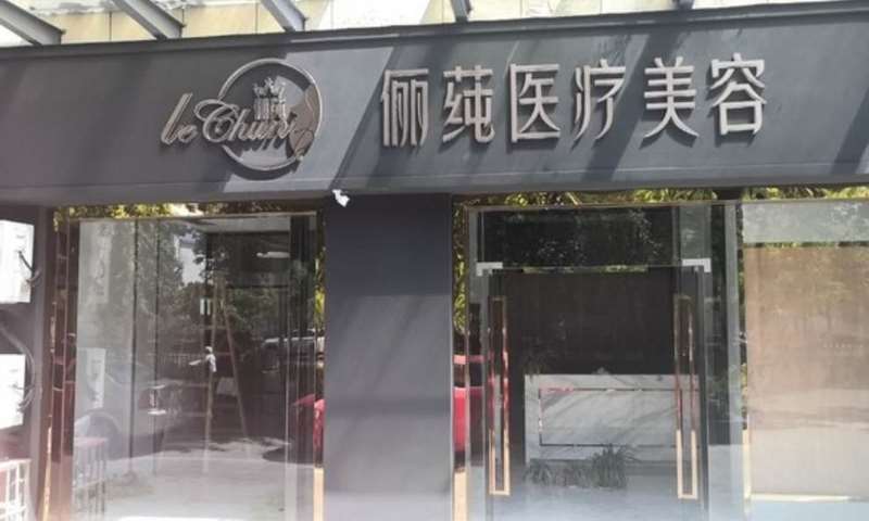 湖州眼部整形收费价格表，眼角提升：1192\下眼睑下至：1467起