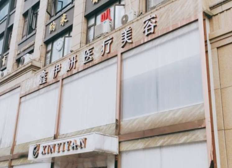 嘉兴眼部整形收费价目表，做卧蚕失败修复：637\眼修复：3337起