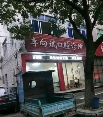 金华口腔整形收费价格表，牙齿矫正：4191\突嘴矫正：3785起