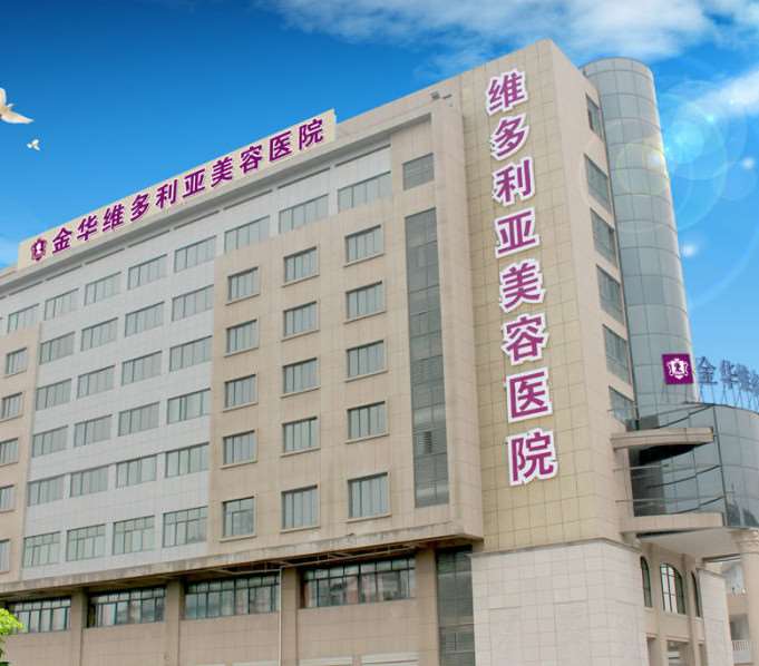 金华美体塑形收费价格表，臀部整形：3901\瘦手臂：145起