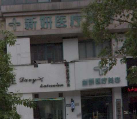 金华眼修复价格在线公布(2025金华眼修复参考价为：4107元)