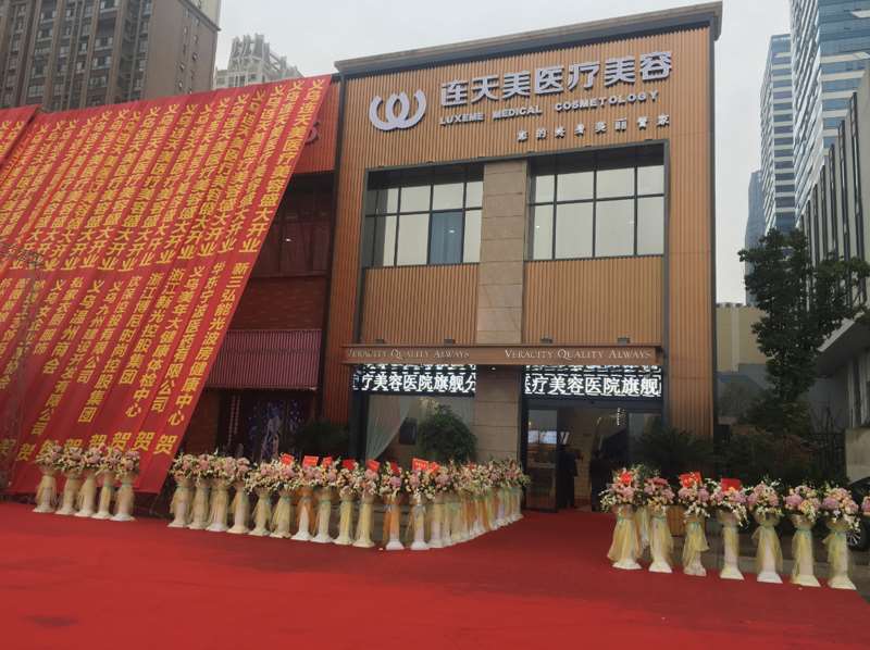 金华丽都整形眼部整形收费价目表，眼部修复：1079\消除肿眼泡失败修复：188起