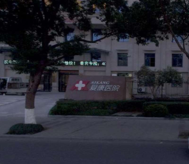 金华牙齿矫正价格在线公布(2025金华牙齿矫正参考价为：17905元)