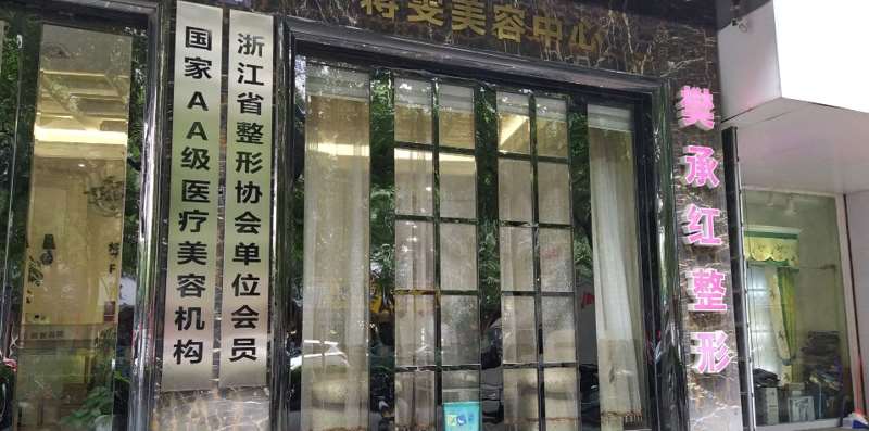 丽水眼部整形收费价目表，眼袋失败修复：2078\纹眼线：1519起