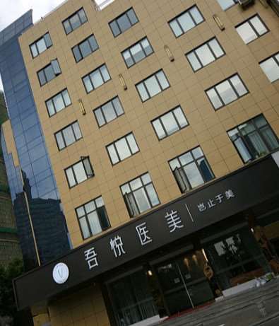 宁波和平博悦美容皮肤美容收费价目表，去皱纹：4160\去色斑：3462起