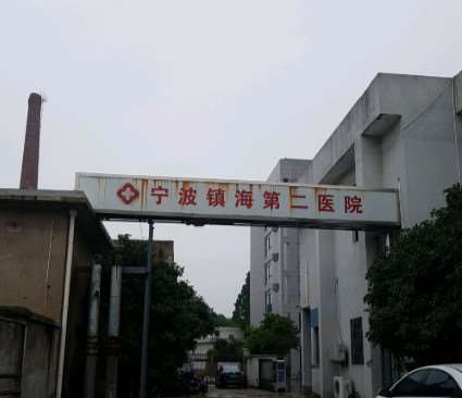 宁波眼部整形收费价目表，眼睑疤痕修复：2676\眼部多项：58起