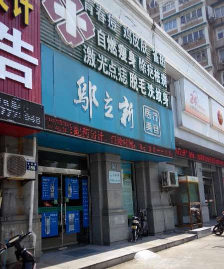 宁波眼部整形收费价格表，眼角修复手术：3192\眼睑内翻矫正：3505起