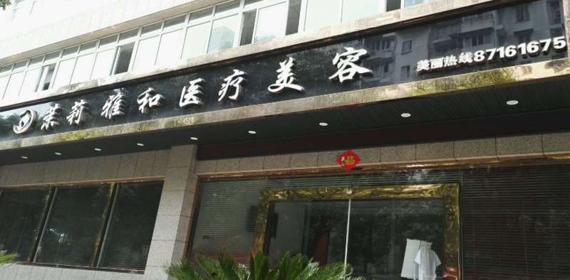 宁波眼部整形收费价格表，眼角修复手术：3163\眼部修复：4104起