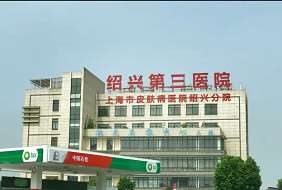 绍兴玻尿酸收费价目表，玻尿酸塑形：451\玻尿酸抗衰：3813起