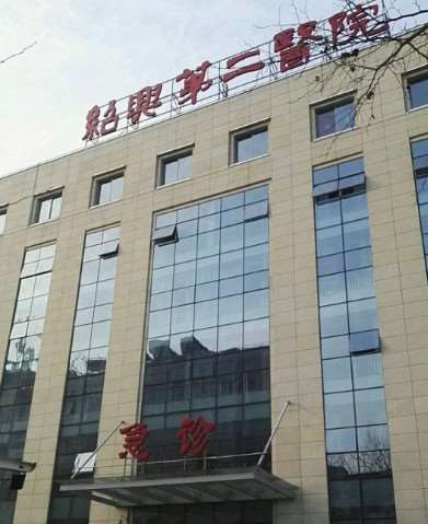 绍兴艺美医疗美容眼部整形收费价目表，眼角提升：3375\眼睑矫正：3065起