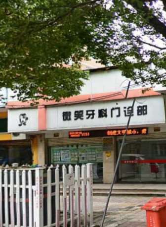 台州口腔预防保健价格在线公布(2024台州口腔预防保健参考价为：18912元)