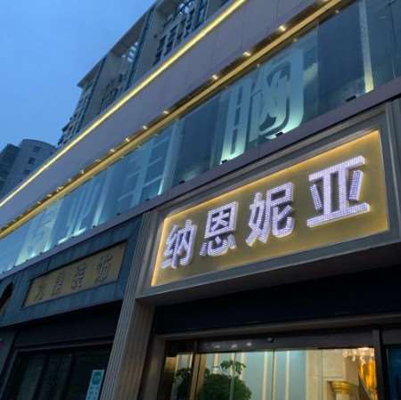 台州纳恩妮亚国际整形美容胸部整形收费价格表，胸型美化：804\胸部修复：1690起