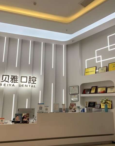 台州贝雅口腔整形收费价目表，牙齿种植：3358\牙齿美白：2646起