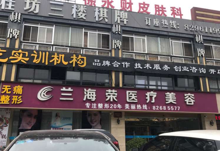 台州市椒江悠美丽思眼部整形收费价目表，眼窝：838\眼睑松弛修复：510起