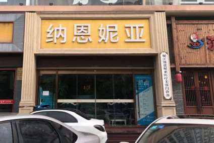 台州美艺美星医疗胸部整形收费价目表，胸型美化：4464\胸部修复：3456起