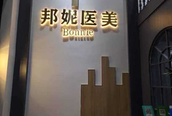 台州维多利亚玻尿酸收费价格表，玻尿酸塑形：449\玻尿酸抗衰：3879起