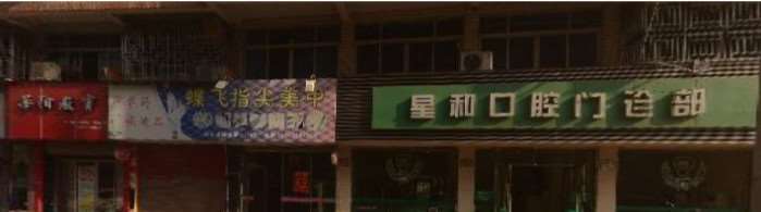 温州种植牙费用2025明细查看(2025温州种植牙参考价为：17742元)
