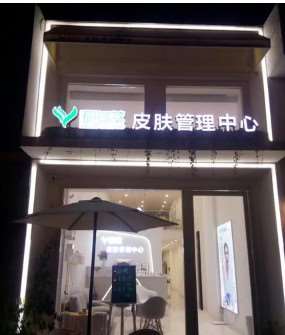 温州星美皮肤管理眼部整形收费价格表，重睑术：2892\双眼皮：4504起