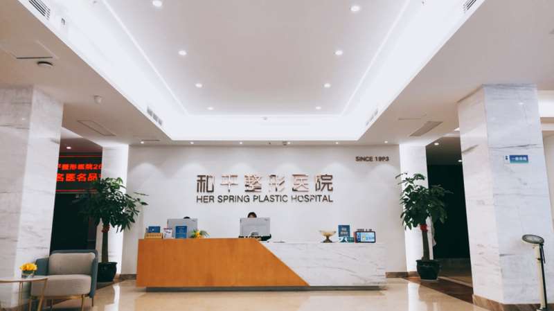 温州和平整形医院眼部整形收费价格表，眼修复：3221\眼皮下垂矫正：3804起