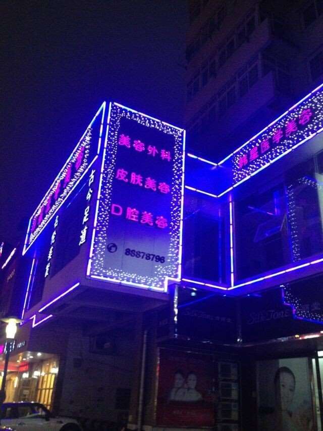 温州眼部整形收费价目表，眼皮下垂矫正：3286\眼角修复手术：3774起