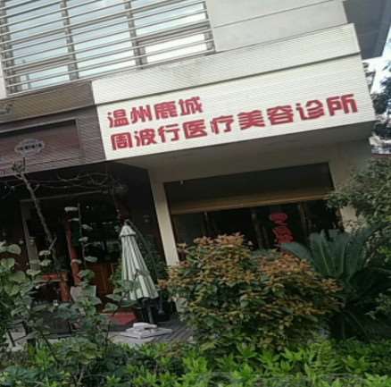 温州鼻部整形收费价格表，隆鼻整形：390\鼻修复整形：1045起