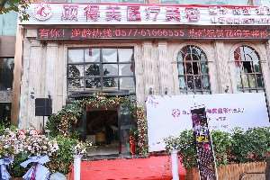 温州星美皮肤管理眼部整形收费价格表，重睑术：2892\双眼皮：4504起