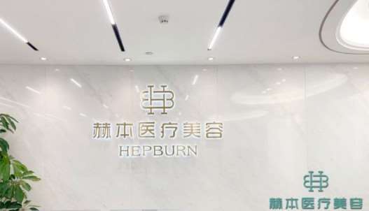 温州脂肪填充收费价格表，自体脂肪填充：3847\脂肪填充失败修复：2945起
