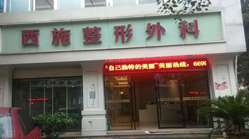 温州眼部整形收费价格表，眼皮下垂矫正：1126\眼睑内翻矫正：2907起
