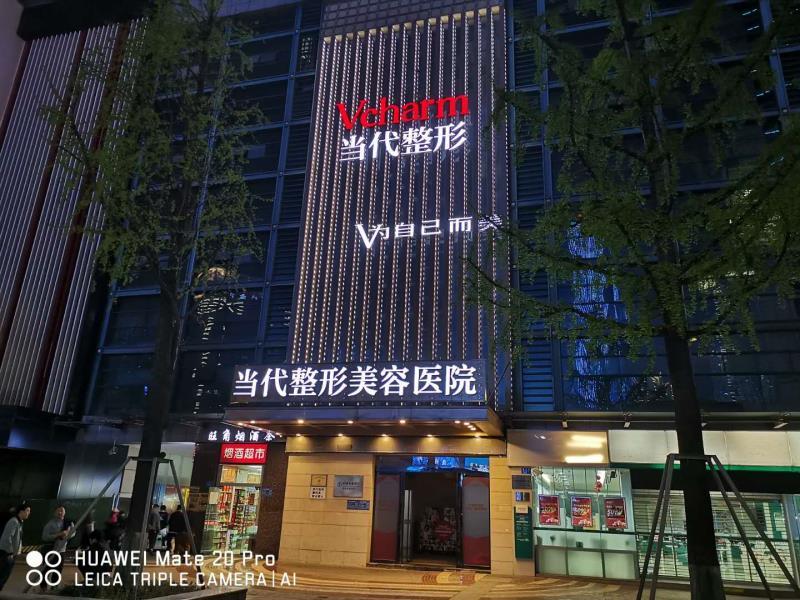 当代整形矫正牙齿怎么样？购置了多种先进的医疗设备
