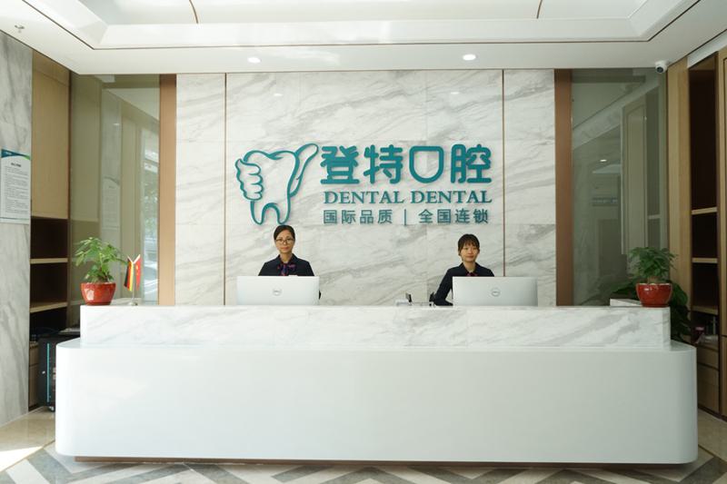 佛山种植牙多少钱？2025登特口腔价格表对比，种植牙较低1w就能种