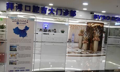 2025烟台口腔黏膜受损修复推荐10强齿科医院(烟台海阳舒好口腔医院技术实力很不错)
