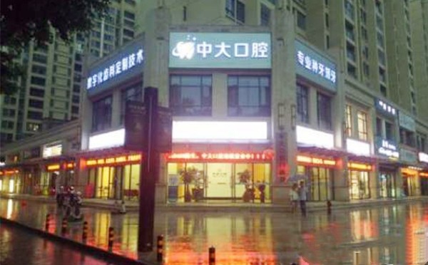 梅州市蕉岭县传统金属托槽矫正哪个医生蕞好！梅州市蕉岭县传统金属托槽矫正哪位整形医生做的比较好