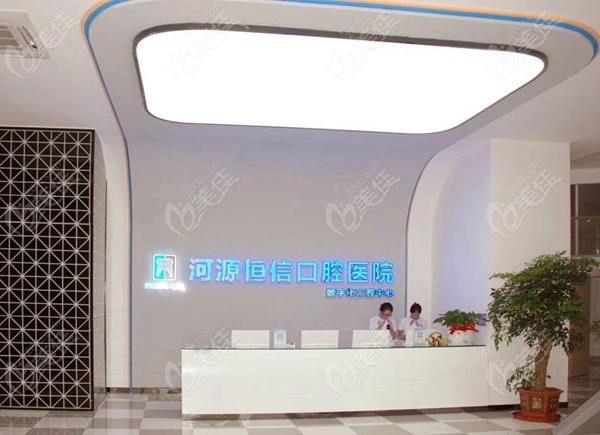 我在河源恒信口腔医院(凯旋总院)进行拔牙的真实经历与感受，分享我的亲身体验与收获。