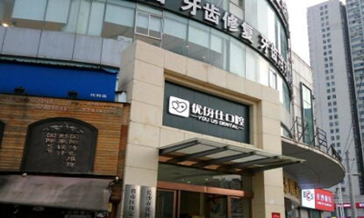 长沙矫正牙齿去什么医院比较好?值得信赖的10家大比拼